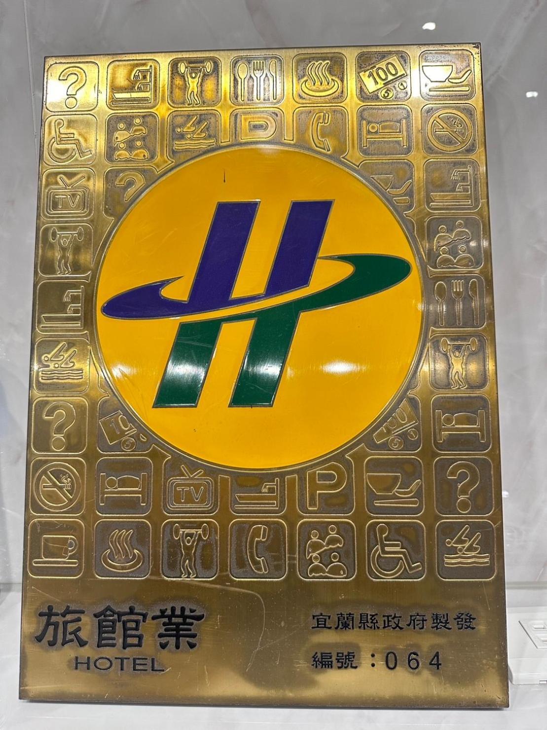 可青大飯店grand Ke-Cing Hotel Yilan Bagian luar foto