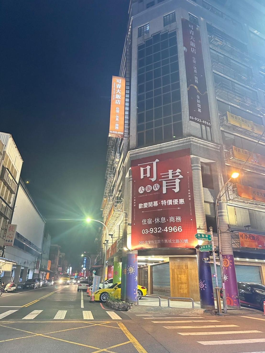 可青大飯店grand Ke-Cing Hotel Yilan Bagian luar foto